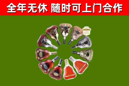 科尔沁左翼中旗烟酒回收XO洋酒.jpg